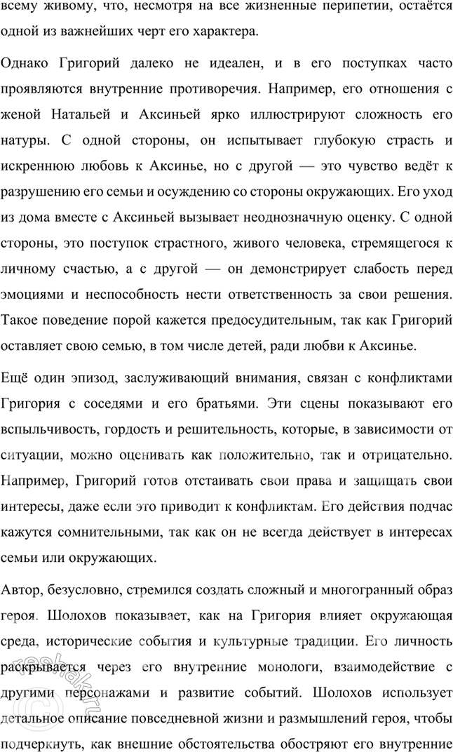 Решение задачи: Вопросы и задания 1. В чём состоит проблемно-тематическое своеобразие «Донских рассказов»? Проблемно-тематическое своеобразие «Донских рассказов» Михаила Шолохова заключается в том, что эти произведения представляют собой художественное осмысление трагических событий эпохи Гражданской войны, революции и социальных перемен в России.