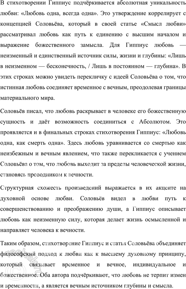 Решение задачи: Основные теоретические понятия Декадентство, религиозно-философское и художественно-эстетическое (эстетское) течения русского символизма, «мистическая ирония». 1. Декаденство, или декаданс, от французского слова "decadence" (упадок), обозначает художественное и философское течение конца XIX – начала XX века, характеризующееся настроением упадка, пессимизма, отказом от традиционных моральных и эстетических норм.