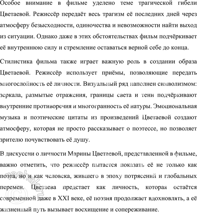 Решение задачи: Основные теоретические понятия Анжамбеман (речевой перенос), антитеза, афоризм, любовная лирика, модернизм, творческая манера, ритмическая организация стихотворения, фольклор, эссе. 1. Анжамбеман – это поэтический приём, который заключается в переносе синтаксической конструкции с одной строки на другую.
