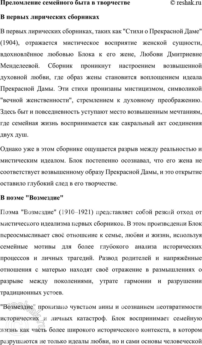 Решение задачи: Основные теоретические понятия Символизм, теургия, лирический цикл, поэма, драма, ирония, звукопись, метафора. гармония, ямб, тонический стих. 1. Символизм – это литературное и художественное направление конца XIX – начала XX века, основанное на использовании символов как средства выражения глубоких философских, духовных и эмоциональных идей.