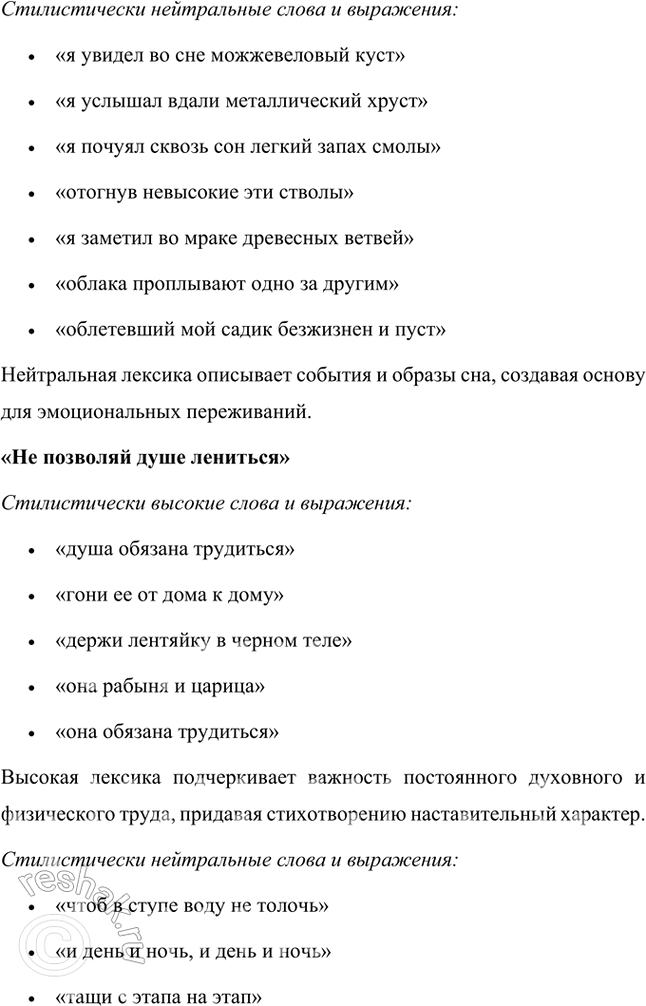 Решение задачи: Примерные темы сочинений • Мир природы в поэзии Н. Заболоцкого. В зависимости от конкретных стихотворений, взятых для анализа, тема может раскрываться по-разному.