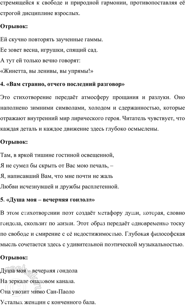 Решение задачи: Вопросы и задания 1. Каковы причины возникновения второй волны русской эмиграции? Назовите основных её представителей — поэтов. Вторая волна русской эмиграции, охватывающая период с 1941 по 1945 годы, была обусловлена рядом значимых исторических событий и социальных потрясений.