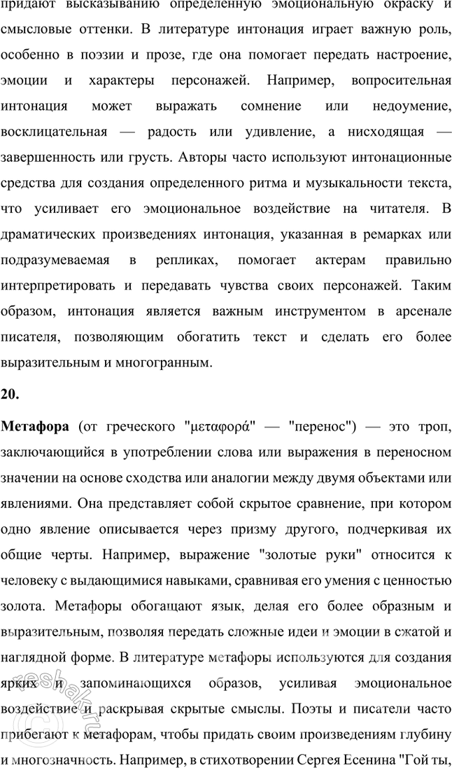 Решение задачи: Основные теоретические понятия Конец «оттепели», критика «Нового мира», самиздат, тамиздат, «эстрадная» поэзия, «тихая» поэзия, «книжная» поэзия, авторская песня, деревенская проза, городская проза, андеграунд, драма (как литературный род), трагикомедия, композиция, сюжет, ремарка, персонаж, психологизм, интонация, метафора, символические образы.