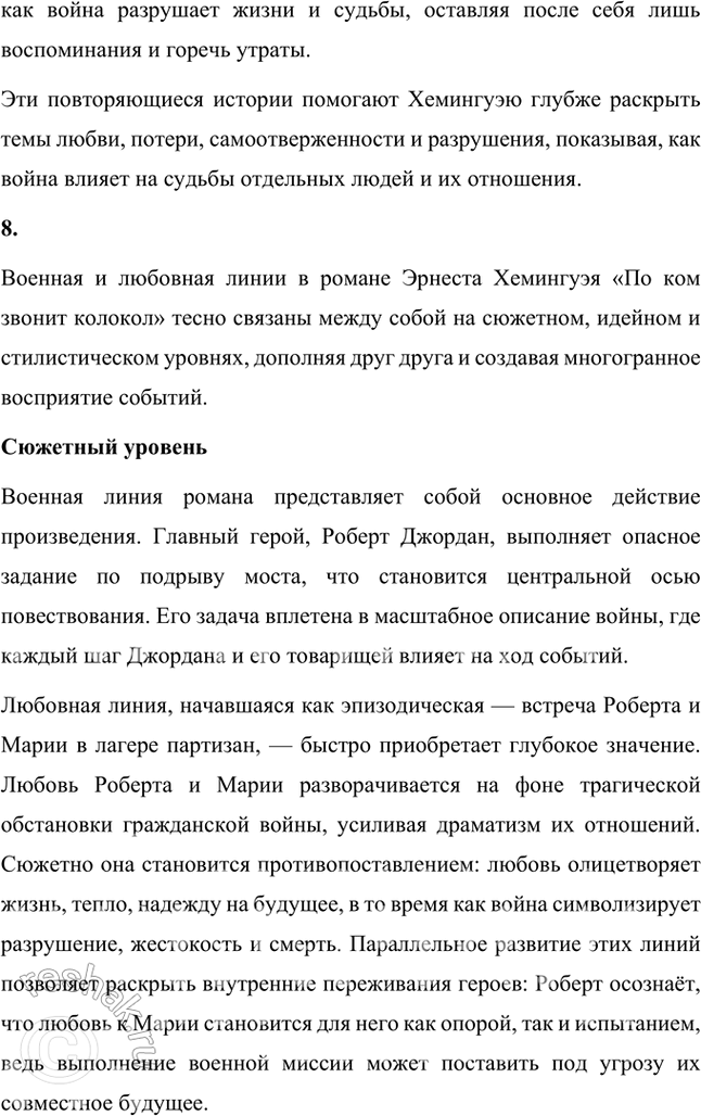 Решение задачи: Основные теоретические понятия Журналистика, роман, стиль, правда изображения. 1. Журналистика — это комплексная область знаний, которая охватывает процесс создания, распространения и анализа информации с целью информирования общественности, формирования мнений, а также воздействия на социальные и политические процессы.