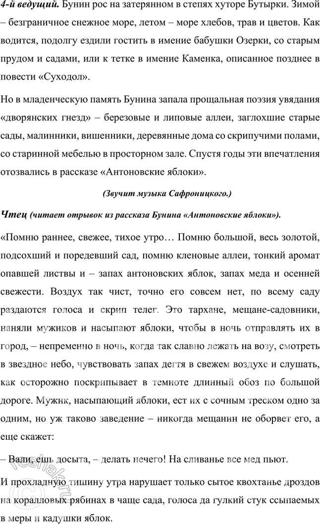 Решение задачи: Основные теоретические понятия Психологизм, пейзажная лирика, философия пантеизма, философская лирика, стиль, метафора, эпитет, сравнение, оксюморон, звуковая организация текста, антитеза, символ, рассказ, цикл.