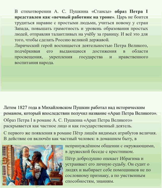 Решение задачи: Творческие задания 1. После знакомства с историческими произведениями А. Толстого попробуйте дать определение исторического романа. Исторический роман – это роман, действие которого развёртывается на фоне исторических событий.