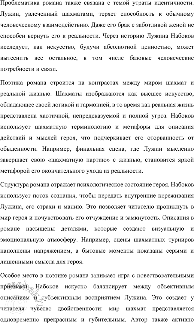 Решение задачи: Основные теоретические понятия Автобиографизм, авторская позиция, герой-рассказчик, монолог, персонаж, повествование, повествователь, речь автора, речь героя. 1. Автобиографизм — это использование автором элементов своей биографии в художественном произведении.