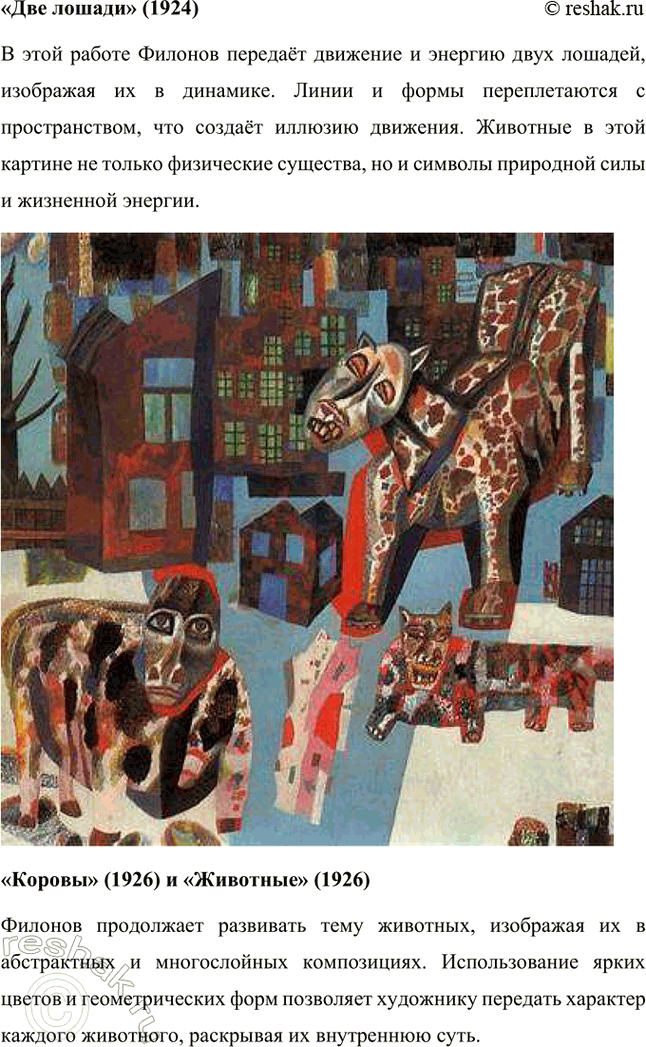 Решение задачи: Какие духовные ценности утверждает Н. Заболоцкий в «моралистических» стихотворениях последнего периода творчества? Чем в его понимании внутренняя красота человеческого духа отличается от красоты тела и внешнего облика человека?