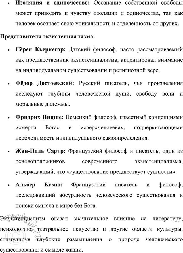 Решение задачи: Основные теоретические понятия Гражданская лирика, ирония, концептуальная .метафора, лауреат Нобелевской премии, любовная лирика, постмодернизм, ритм, философская лирика, шестидесятники, экзистенциализм. 1. Гражданская лирика — это жанр поэзии, в котором автор выражает свои переживания, размышления и чувства по поводу общественных и политических событий, судьбы Родины, гражданского долга и патриотизма.