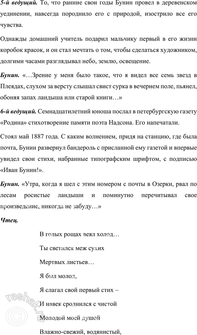 Решение задачи: Основные теоретические понятия Психологизм, пейзажная лирика, философия пантеизма, философская лирика, стиль, метафора, эпитет, сравнение, оксюморон, звуковая организация текста, антитеза, символ, рассказ, цикл.