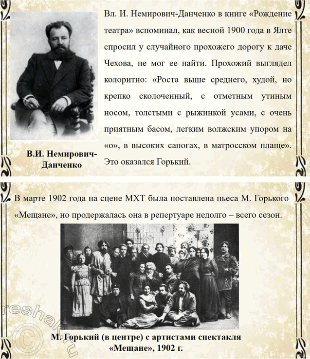 Решение задачи: Творческие задания 1. Сравните автобиографические трилогии М. Горькою и Л. Толстого или какую-нибудь одну часть из трилогии М. Горького с подобной частью из трилогии Л.