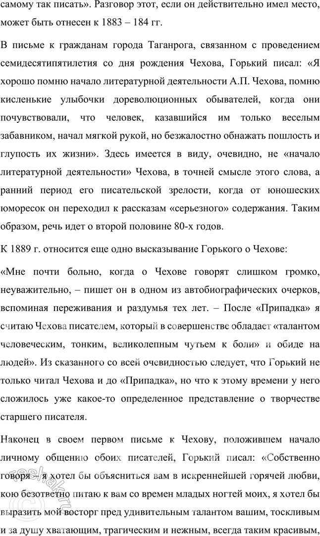 Решение задачи: Проектно-исследовательские работы • Проект. Образы детства в произведениях М. Горького. Составьте библиографию (список) произведений М. Горького, в которых представлены образы детей и подростков.