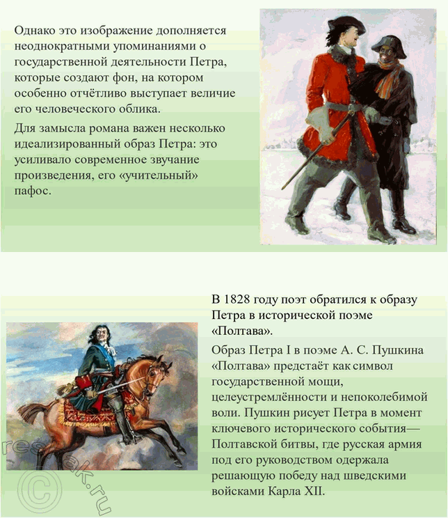 Решение задачи: Творческие задания 1. После знакомства с историческими произведениями А. Толстого попробуйте дать определение исторического романа. Исторический роман – это роман, действие которого развёртывается на фоне исторических событий.