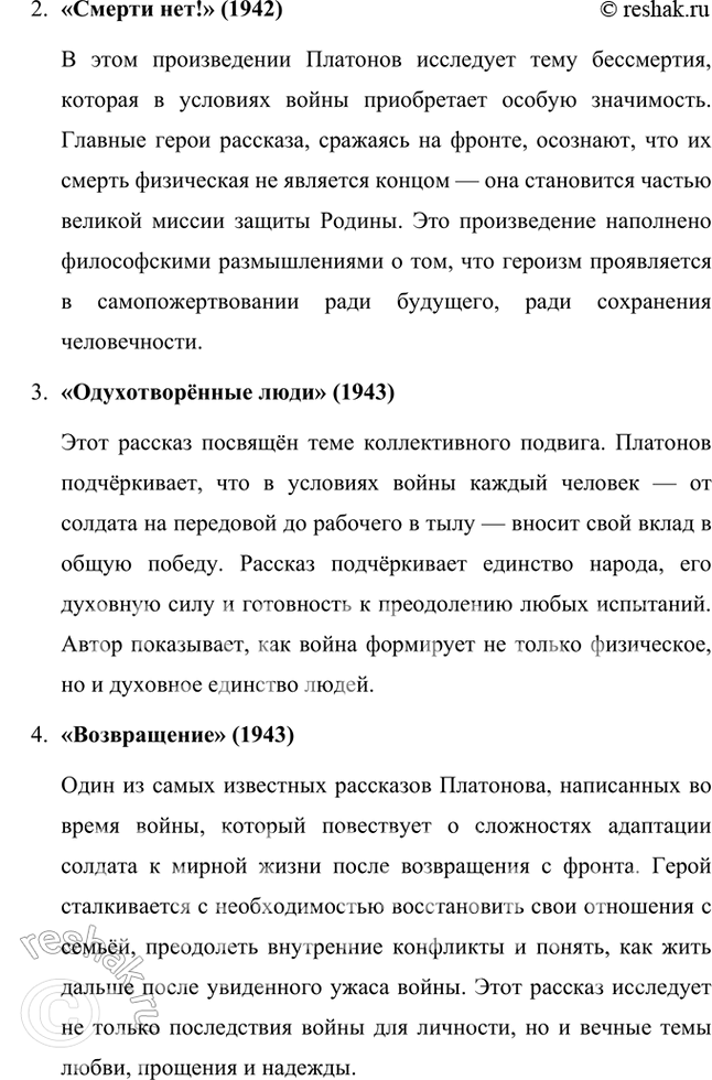 Решение задачи: Основные теоретические понятия Утопизм и антиутопизм в их сопряжении, «народоведческая» тематика, «неправильность» языка, неясность авторской позиции, своеобразие финалов, фантастика, гротеск, мифологические мотивы и образы, поэтика, ирония, комизм, лиризм, притчеобразность, классическая ясность и простота стиля.