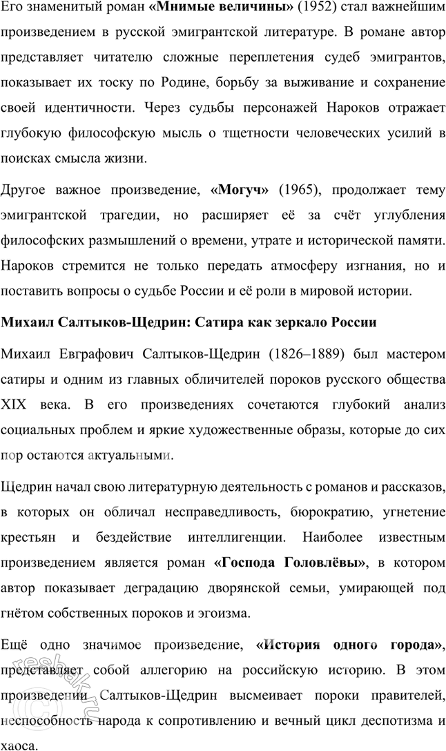 Решение задачи: Вопросы и задания 1. Каковы причины возникновения второй волны русской эмиграции? Назовите основных её представителей — поэтов. Вторая волна русской эмиграции, охватывающая период с 1941 по 1945 годы, была обусловлена рядом значимых исторических событий и социальных потрясений.
