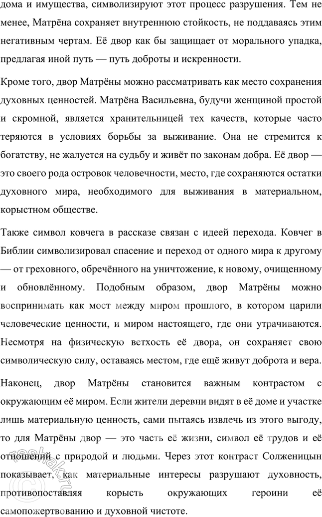 Решение задачи: Основные теоретические понятия Рассказ, повесть, роман, эпос, эпопея, «художественное исследование», пространство, время, мотив, рассказчик, прототип, несобственно-прямая речь. 1. Рассказ — это литературное произведение малой формы, построенное вокруг одного или нескольких эпизодов, раскрывающих важные стороны человеческой жизни или внутреннего мира героя.