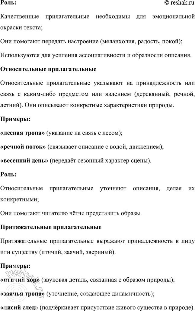 Решение задачи: Русский язык и литература 1. Приведите примеры использования разговорно-бытовой и просторечной лексики в стихотворениях Б. Пастернака «Февраль. Достать чернил и плакать!», «Венеция» и «Я понял жизни цель и чту...».