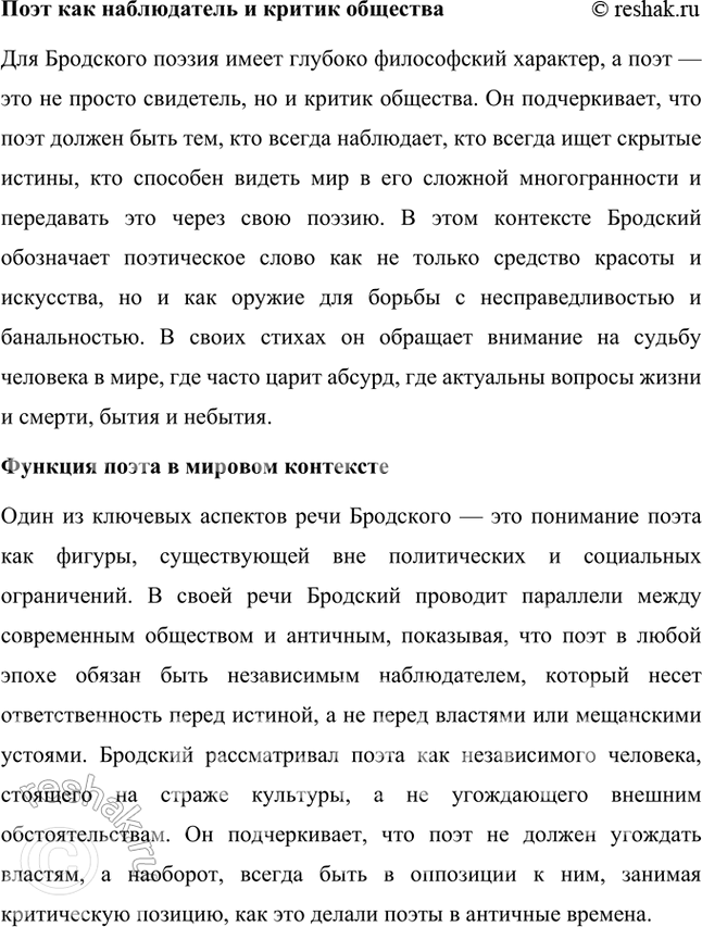 Решение задачи: Творческие задания 1. Проведите сравнительный анализ стихотворений «Рождественская звезда» Б. Пастернака и «Рождественская звезда» II. Бродского. Стихотворения Иосифа Бродского и Бориса Пастернака под названием «Рождественская звезда» отражают уникальные поэтические миры каждого из авторов, несмотря на схожесть темы.