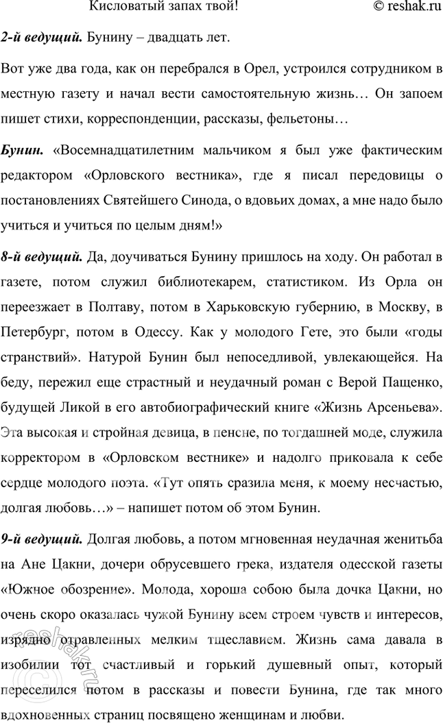 Решение задачи: Основные теоретические понятия Психологизм, пейзажная лирика, философия пантеизма, философская лирика, стиль, метафора, эпитет, сравнение, оксюморон, звуковая организация текста, антитеза, символ, рассказ, цикл.