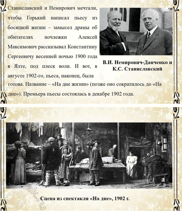 Решение задачи: Творческие задания 1. Сравните автобиографические трилогии М. Горькою и Л. Толстого или какую-нибудь одну часть из трилогии М. Горького с подобной частью из трилогии Л.