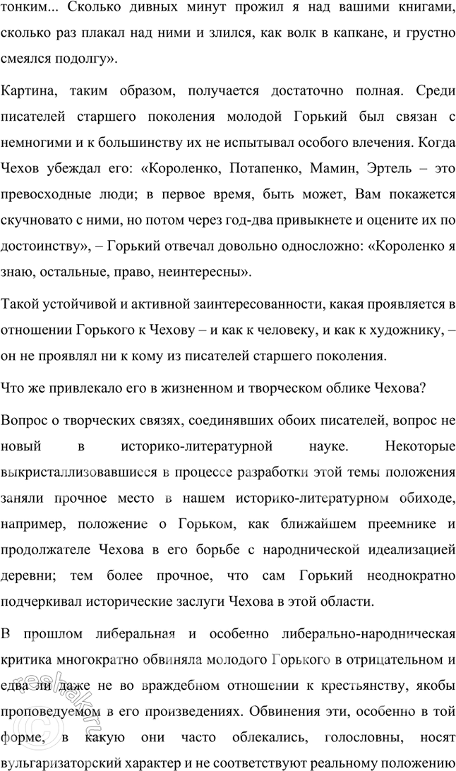Решение задачи: Проектно-исследовательские работы • Проект. Образы детства в произведениях М. Горького. Составьте библиографию (список) произведений М. Горького, в которых представлены образы детей и подростков.