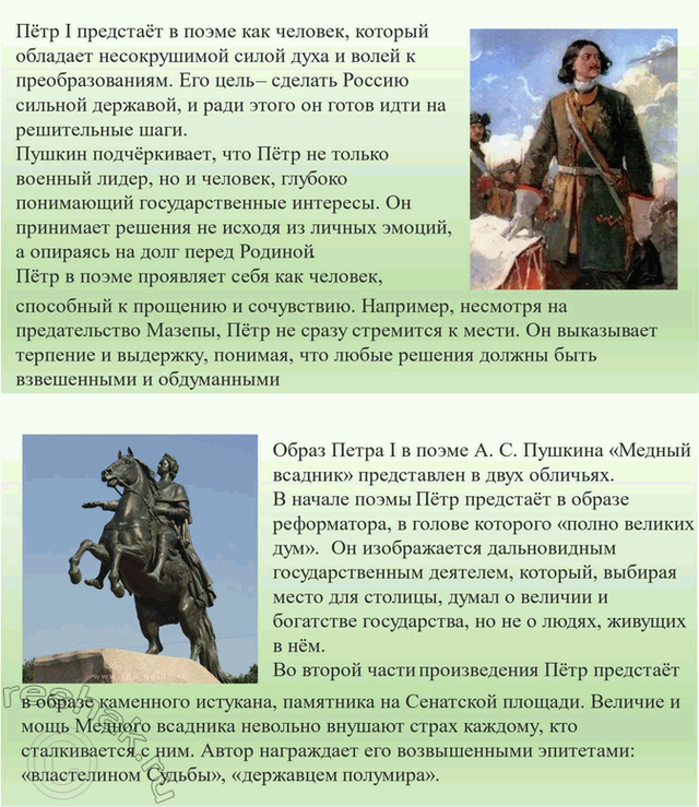 Решение задачи: Творческие задания 1. После знакомства с историческими произведениями А. Толстого попробуйте дать определение исторического романа. Исторический роман – это роман, действие которого развёртывается на фоне исторических событий.