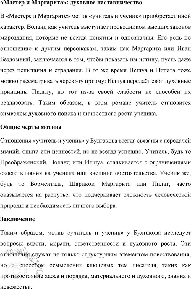 Решение задачи: Основные теоретические понятия Рассказ, повесть, роман, драма, пьеса, комедия, трагедия, мистерия, историзм, стиль, повествование, фантастика, сатира, гротеск, герой. Вопросы и задания 1.