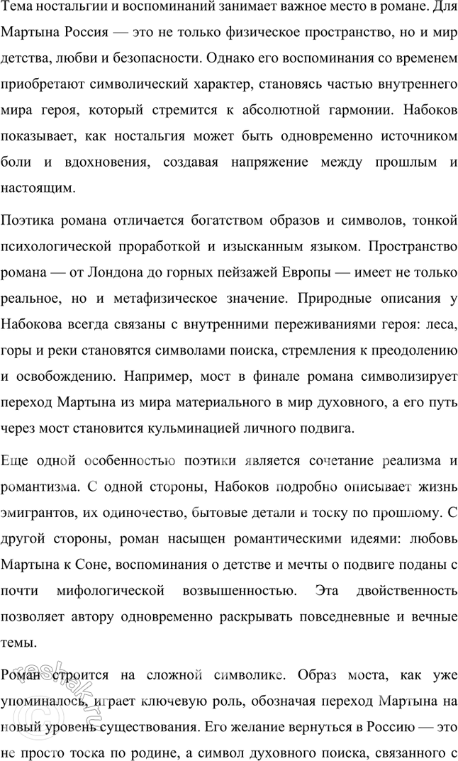 Решение задачи: Основные теоретические понятия Автобиографизм, авторская позиция, герой-рассказчик, монолог, персонаж, повествование, повествователь, речь автора, речь героя. 1. Автобиографизм — это использование автором элементов своей биографии в художественном произведении.