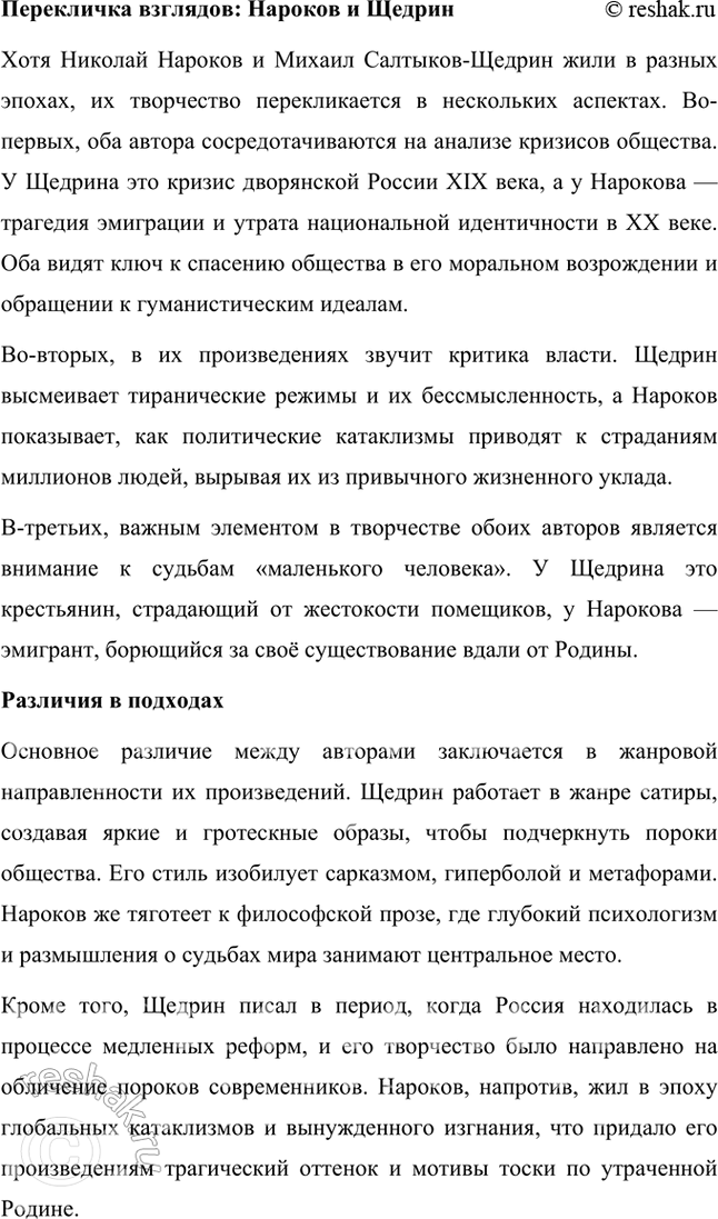 Решение задачи: Вопросы и задания 1. Каковы причины возникновения второй волны русской эмиграции? Назовите основных её представителей — поэтов. Вторая волна русской эмиграции, охватывающая период с 1941 по 1945 годы, была обусловлена рядом значимых исторических событий и социальных потрясений.