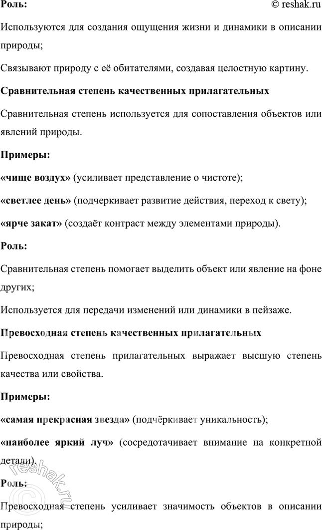 Решение задачи: Русский язык и литература 1. Приведите примеры использования разговорно-бытовой и просторечной лексики в стихотворениях Б. Пастернака «Февраль. Достать чернил и плакать!», «Венеция» и «Я понял жизни цель и чту...».