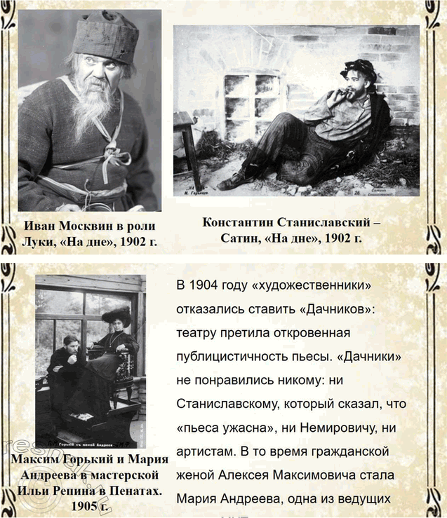 Решение задачи: Творческие задания 1. Сравните автобиографические трилогии М. Горькою и Л. Толстого или какую-нибудь одну часть из трилогии М. Горького с подобной частью из трилогии Л.