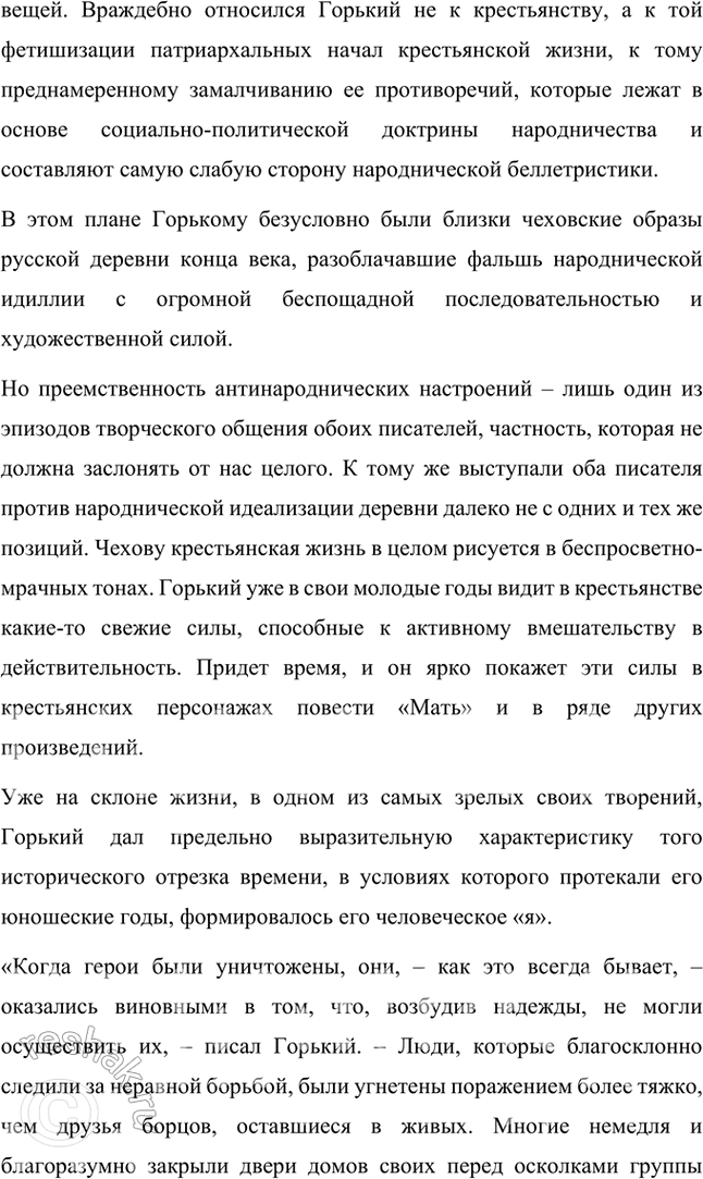 Решение задачи: Проектно-исследовательские работы • Проект. Образы детства в произведениях М. Горького. Составьте библиографию (список) произведений М. Горького, в которых представлены образы детей и подростков.