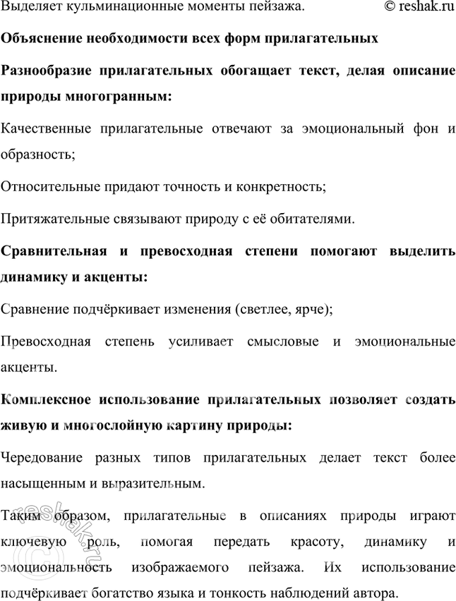Решение задачи: Русский язык и литература 1. Приведите примеры использования разговорно-бытовой и просторечной лексики в стихотворениях Б. Пастернака «Февраль. Достать чернил и плакать!», «Венеция» и «Я понял жизни цель и чту...».