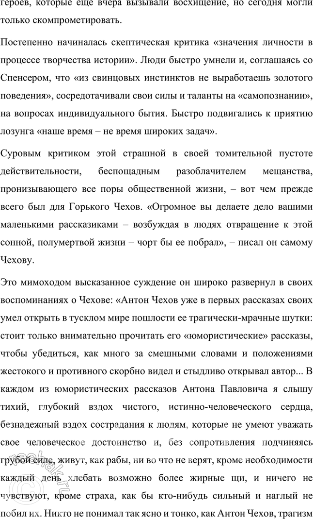 Решение задачи: Проектно-исследовательские работы • Проект. Образы детства в произведениях М. Горького. Составьте библиографию (список) произведений М. Горького, в которых представлены образы детей и подростков.