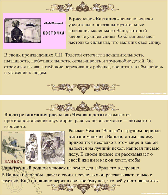 Решение задачи: Творческие задания 1. Сопоставьте сцены экзекуции солдата в рассказах Л. Куприна «Дознание» и Л. Толстого «После бала». Почему авторы делают эти сцены кульминационными для сюжетов обоих произведений?