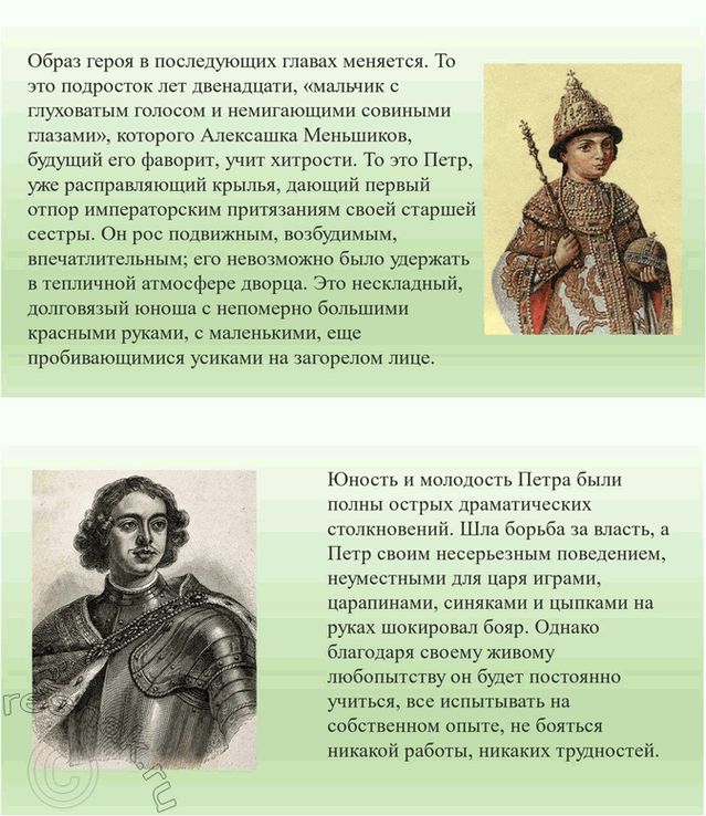 Решение задачи: Творческие задания 1. После знакомства с историческими произведениями А. Толстого попробуйте дать определение исторического романа. Исторический роман – это роман, действие которого развёртывается на фоне исторических событий.