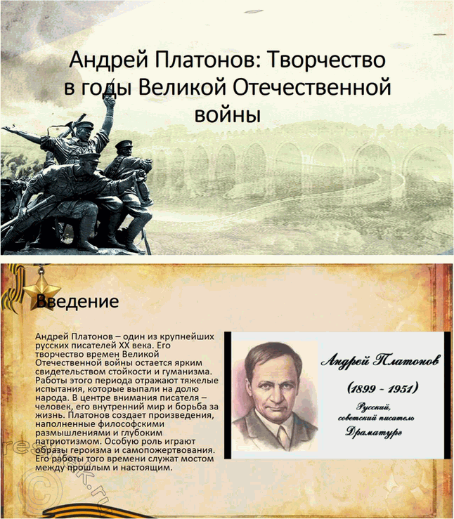 Решение задачи: Основные теоретические понятия Утопизм и антиутопизм в их сопряжении, «народоведческая» тематика, «неправильность» языка, неясность авторской позиции, своеобразие финалов, фантастика, гротеск, мифологические мотивы и образы, поэтика, ирония, комизм, лиризм, притчеобразность, классическая ясность и простота стиля.