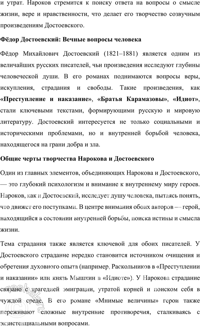 Решение задачи: Вопросы и задания 1. Каковы причины возникновения второй волны русской эмиграции? Назовите основных её представителей — поэтов. Вторая волна русской эмиграции, охватывающая период с 1941 по 1945 годы, была обусловлена рядом значимых исторических событий и социальных потрясений.