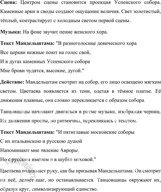 Решение задачи: Темы рефератов 1. Сделайте сообщение на тему «Памятники архитектуры в стихотворениях Мандельштама-акмеиста» (на материале стихотворений «Лйя-София», «Notre Dame», «Адмиралтейство», «На площадь выбежав, свободен...»).