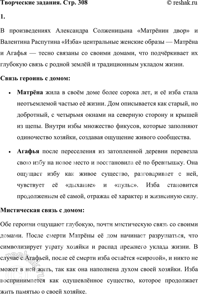 Решение задачи: Основные теоретические понятия Рассказ, повесть, роман, эпос, эпопея, «художественное исследование», пространство, время, мотив, рассказчик, прототип, несобственно-прямая речь. 1. Рассказ — это литературное произведение малой формы, построенное вокруг одного или нескольких эпизодов, раскрывающих важные стороны человеческой жизни или внутреннего мира героя.