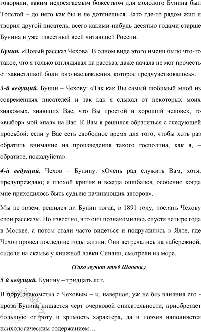 Решение задачи: Основные теоретические понятия Психологизм, пейзажная лирика, философия пантеизма, философская лирика, стиль, метафора, эпитет, сравнение, оксюморон, звуковая организация текста, антитеза, символ, рассказ, цикл.