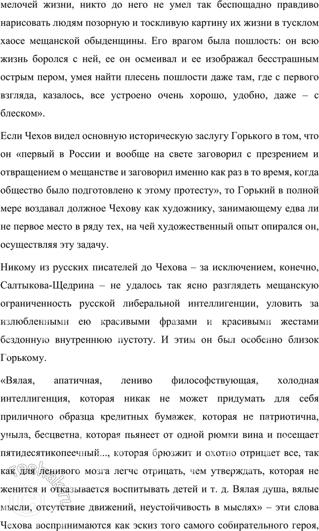 Решение задачи: Проектно-исследовательские работы • Проект. Образы детства в произведениях М. Горького. Составьте библиографию (список) произведений М. Горького, в которых представлены образы детей и подростков.