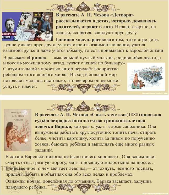 Решение задачи: Творческие задания 1. Сопоставьте сцены экзекуции солдата в рассказах Л. Куприна «Дознание» и Л. Толстого «После бала». Почему авторы делают эти сцены кульминационными для сюжетов обоих произведений?