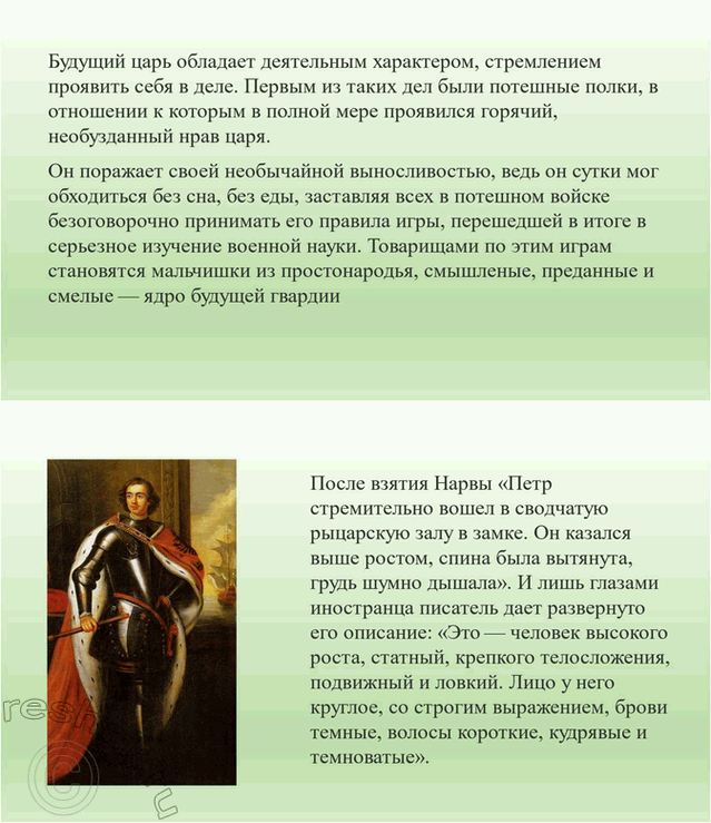 Решение задачи: Творческие задания 1. После знакомства с историческими произведениями А. Толстого попробуйте дать определение исторического романа. Исторический роман – это роман, действие которого развёртывается на фоне исторических событий.