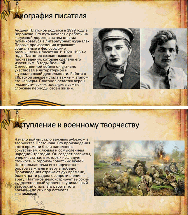 Решение задачи: Основные теоретические понятия Утопизм и антиутопизм в их сопряжении, «народоведческая» тематика, «неправильность» языка, неясность авторской позиции, своеобразие финалов, фантастика, гротеск, мифологические мотивы и образы, поэтика, ирония, комизм, лиризм, притчеобразность, классическая ясность и простота стиля.