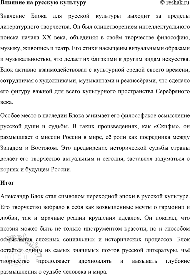 Решение задачи: Основные теоретические понятия Символизм, теургия, лирический цикл, поэма, драма, ирония, звукопись, метафора. гармония, ямб, тонический стих. 1. Символизм – это литературное и художественное направление конца XIX – начала XX века, основанное на использовании символов как средства выражения глубоких философских, духовных и эмоциональных идей.