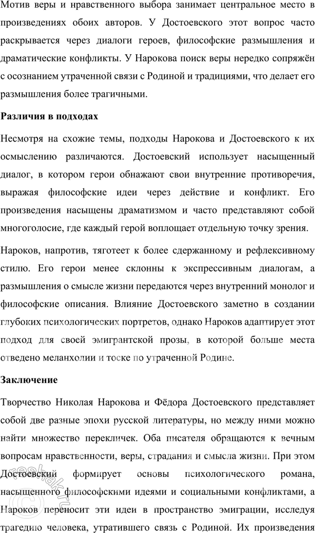 Решение задачи: Вопросы и задания 1. Каковы причины возникновения второй волны русской эмиграции? Назовите основных её представителей — поэтов. Вторая волна русской эмиграции, охватывающая период с 1941 по 1945 годы, была обусловлена рядом значимых исторических событий и социальных потрясений.