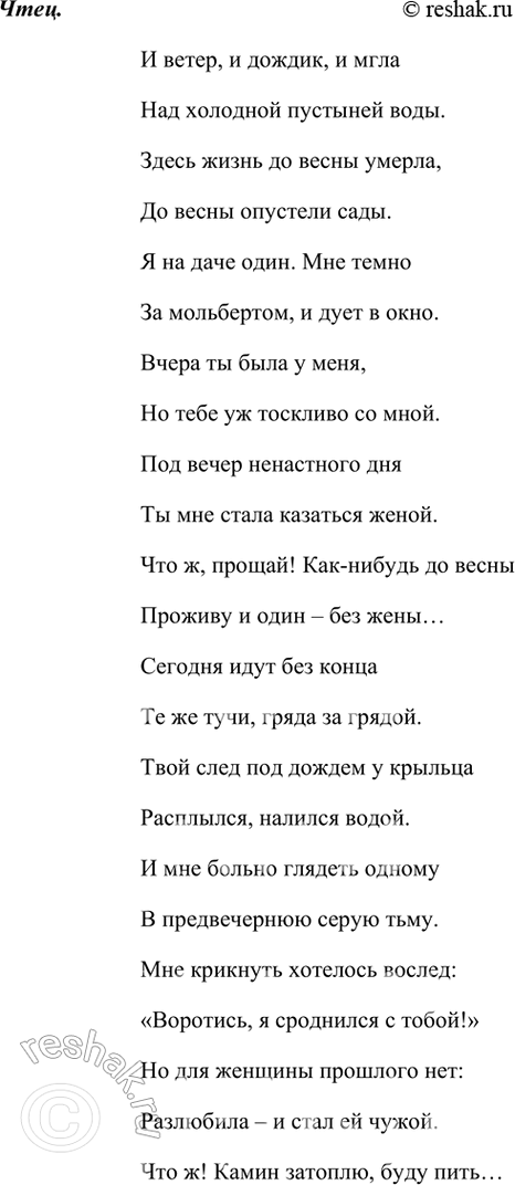 Решение задачи: Основные теоретические понятия Психологизм, пейзажная лирика, философия пантеизма, философская лирика, стиль, метафора, эпитет, сравнение, оксюморон, звуковая организация текста, антитеза, символ, рассказ, цикл.