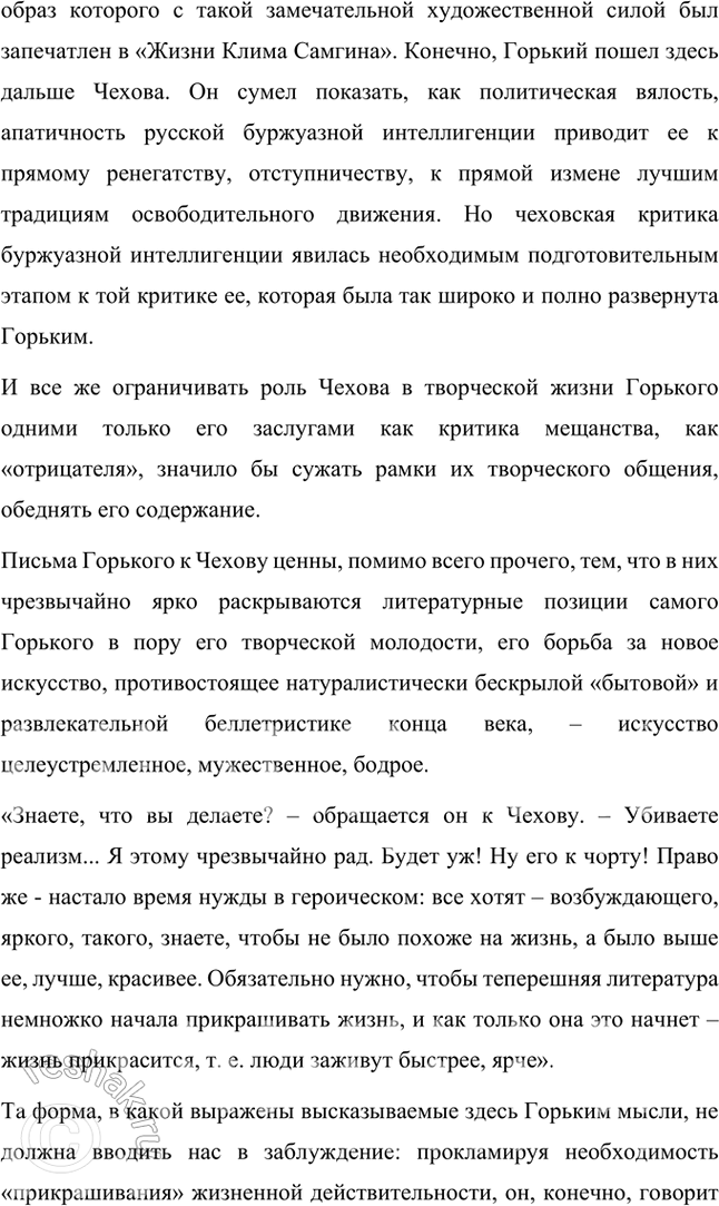 Решение задачи: Проектно-исследовательские работы • Проект. Образы детства в произведениях М. Горького. Составьте библиографию (список) произведений М. Горького, в которых представлены образы детей и подростков.