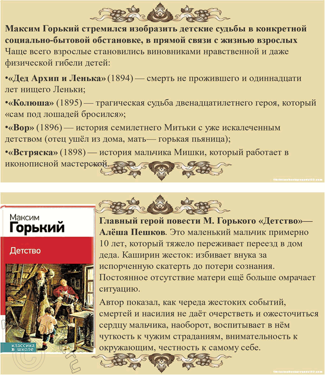 Решение задачи: Творческие задания 1. Сопоставьте сцены экзекуции солдата в рассказах Л. Куприна «Дознание» и Л. Толстого «После бала». Почему авторы делают эти сцены кульминационными для сюжетов обоих произведений?